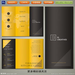 企业投资管理 三折页模板助力品牌传播与业务拓展