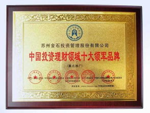 苏州金石投资管理 图页展示与项目投资咨询