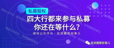 股权投资投后管理全解